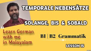 15 Temporale Nebensätze 03 solange bis amp sobald B1  B2 ജർമ്മൻ ഗ്രാമർ Learn German in Malayalam [upl. by Nilecoj]