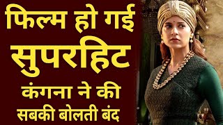 Kangana Ranaut Manikarnika Movie Total Collection  Box Office Collection Of Manikarnika Movie [upl. by Yereffej650]