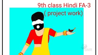 AP 9th class fa3 hindi project work new syllabus [upl. by Norris]