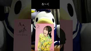 【水樹奈々】いち！に〜！さん！し〜！ご〜！ろく！ななーっ！！o shouts 水樹奈々 [upl. by Lyns29]