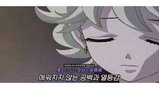 🖤내일 나는 누군가의 여자친구 OST  DUSTCELL  足りない 가사해석번역 [upl. by Ylekalb]