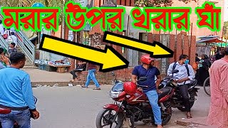 মরার উপর খরার ঘাঁ রাইডশেয়ার ধংসের মুখে uber rider পাঠাও রাইডার ইনকামPoloKing 360 [upl. by Leizo902]