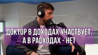 Доктор в доходах участвует а в расходах нет Артем Газаров про зарплаты стоматологов [upl. by Aztilay558]