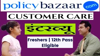 Policybazaar customer care executive Interview  Policy bazaar job interview questions  PD Classes [upl. by Colner660]