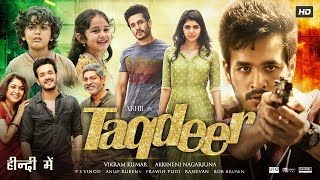 Taqdeer Full Movie In Hindi Dubbed  Akhil Akkineni  Kalyani  Amazing Facts amp Review HD [upl. by Gosselin]