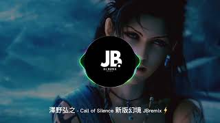 澤野弘之  Call of Silence 新版幻境 JBremix⚡ [upl. by Nywles873]