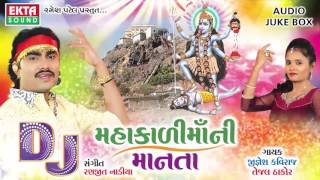 Jignesh Kaviraj  DJ NONSTOP  DJ Mahakali Maani Manta  2  Mahakali Maa  Gujarati Songs 2016 [upl. by Aicrop]