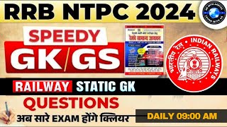 RRB NTPC GK MCQS 2024  GENERAL KNOWLEDGE QUESTION FOR RAILWAY EXAM  RRB NTPC EXAM 2024 [upl. by Aivatal]