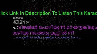 Konchi Karayalle Karaoke  Poomughapadiyil Ninneyum Kaathu  K J Yesudas  S Janaki  Ilaya Raja [upl. by Secnarfyram]