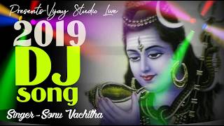 भोले डम डम डमरू बाजे  New DJ Song 2021  Shiv DJ Song  Sonu Vachita [upl. by Dowzall867]