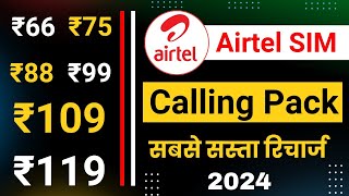 airtel only calling plans airtel incoming call recharge only calling plan airtel airtel only incomin [upl. by Aieka]