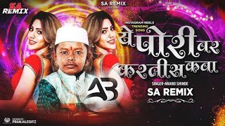 Ye Pori Var Kartis Kava  Dj Remix  बाई काय हा प्रकार  AB DJ SONG 🎵 marathi trending song [upl. by Casanova]