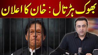 Imran khan announces HUNGER STRIKE  Mansoor Ali Khan [upl. by Naaman]