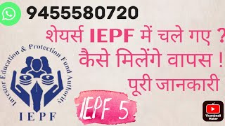 How to File IEPF Form 5 in New MCA V3 Portal  Step by Step Process  Claim of Shares from IEPF [upl. by Ativad]