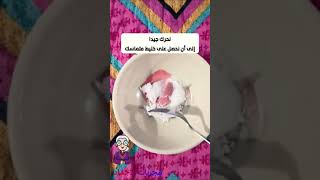 روتين العناية بالوجه بالأرز واليوغورت  وصفات طبيعية وفعالة للبشرة  shorts وصفةسهلة جمال [upl. by Cima709]