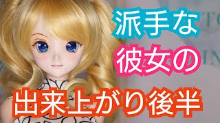 【BJD】ビギナーが13ドールメイクに挑戦してみた３回目後編／ヘッドカスタム／メイクカスタム【ドリフィードリーム／DDH09】 [upl. by Yerok]