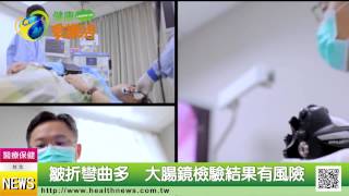 三年健檢正常 青壯男大腸滿布腫瘤 [upl. by Freddi]