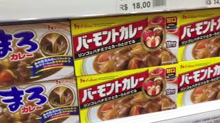 【日本食がなんでも揃う】ブラジル サンパウロのリベルダージにあるスーパーに行ってみた。fui supermercado do japonês em Liberdade [upl. by Nnairek]