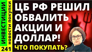 Какие акции покупать Лукойл Роснефть Курс доллара Магнит Яндекс Дивиденды ОФЗ трейдинг инвестиции [upl. by Ammadis185]