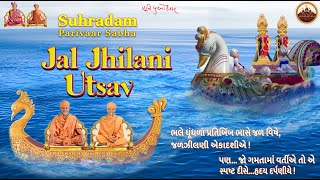 Jal Jhilani Utsav  Suhradam Hindu Swaminarayan Temple  15 September 2024 [upl. by Durtschi]