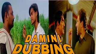 Damini  1998Iconic Scenes  Sunny Deol Meenakshi Sheshadri Amrish Puri daminimovie [upl. by Haret]