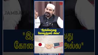 இறங்கிவருவது கோழைத்தனம் அல்ல  Vellore Ibrahim  Japan  America [upl. by Rehotsirk]