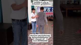 Best Exercise for paralysis patient paralysis exercise Narayan physiotherapy Etawah Uttar Pradesh [upl. by Nojram596]