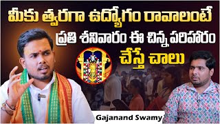 How to Get Job Early  Udyogam Ravalante Em Cheyali  Gajanand Swamy Astrologer  SocialPost [upl. by Brynn]