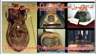 Prophet Muhammad PBUH belongings in Istanbul Topkapi Palace Holy Things of Prophet Muhammadﷺ [upl. by Charlton]