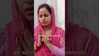 Chhat puja ki hardik subhkamnaye 🙏 shortvideos [upl. by Akirdnwahs]