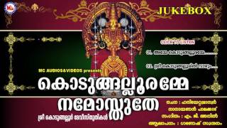 കൊടുങ്ങല്ലൂരമ്മേ നമോസ്തുതേ  KODUNGALLURAMME NAMOSTHUTHE  Hindu Devotional Songs Malayalam [upl. by Johppa428]