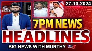 7PM News Headlines by Murthy  Big News Debate  TV5 News [upl. by Norri]