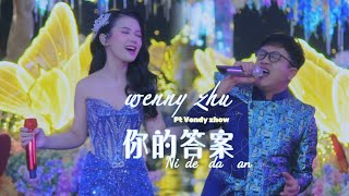 你的答案 Ni de da an  WennyZhu ft VendyZhow [upl. by Marin]