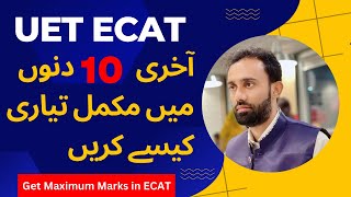 The Best Time Table for the Last 10 Days UET ECAT Preparation ǀǀ ECAT Test Preparation ǀǀ ECAT Test [upl. by Rehoptsirhc316]