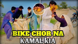 Bike Chor Na Kamal Kia 🏍️🤣 zeeshansaraiki04 [upl. by Januisz535]