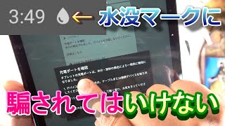 水分検出で充電できないandroidマシンの修理方法【Liquid detected Main board repair】 [upl. by Otnas179]