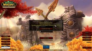 Crear personaje wow Mists of Pandaria en server privadoPandashan [upl. by Davida]