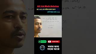 শতকরা থেকে দশমিক রূপান্তরের শর্টকাট  দ্রুত গণিত শিখুন  প্রতিযোগিতামূলক পরীক্ষার জন্য সেরা টেকনিক [upl. by Schultz]