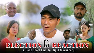 Election ni reaction  A bodo short film Badary film production [upl. by Silverman762]