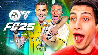 لعبت كاس العالم للأندية 2025 بالنظام الجديد 32 فريق🔥 [upl. by Darrin]