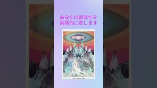 【ワンオラクル116】あなたの素晴らしい才能🧚✨🌈オラクル [upl. by Noreik]