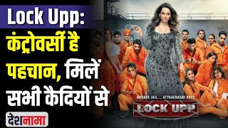 Lock Up trailer reality show  contestants  Munawar Faruqui No 1  Munawar Vs Kangana  Lock Upp [upl. by Einwat]