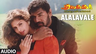 Alalavale Full Song  Premikudu Songs  Prabhu DevaNagma  AR RahmanRajasri  Telugu Songs [upl. by Barfuss43]