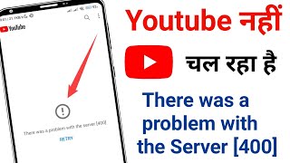 youtube fix there was a problem with the server 400 error problem solve 2024  youtube error 400 [upl. by Madelon]