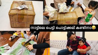 ഉമ്മ കൊടുത്തയച്ച പെട്ടി Unboxing🤩👏🏻 നാട്ടിൽ നിന്ന് ഉമ്മ എന്തെല്ലാ കൊടുത്തയച്ചിന്😅VlogMalayalam [upl. by Kristofor]