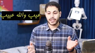 عيب اللي بيحصل والله  الناس ما سابتش فرصه عشان تاكل في بعض [upl. by Boswell]