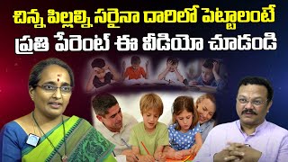 చిన్న పిల్లల్ని సరైన దారిలో ఎలా పెట్టాలంటే  Knowledge Motivation  iDream [upl. by Nnylrahc]