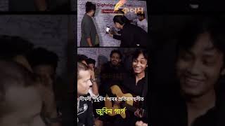 Digholi pukhuri amr quotস্মৃতিquot ❤️  zubeen daa  zubeengarg [upl. by Nolyaj]