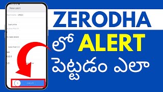 How To Set An Alert In Zerodha  Zerodha Kite లో Alert పెట్టడం ఎలా [upl. by Stromberg]