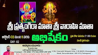 Pratyangira Matha Varahi Matha abhishekam SHRI VAARAHI VEDASHASTRA SANGEETA SEVA TRUST Live Stream [upl. by Nairred]